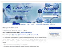 Tablet Screenshot of energoeffekt.ru